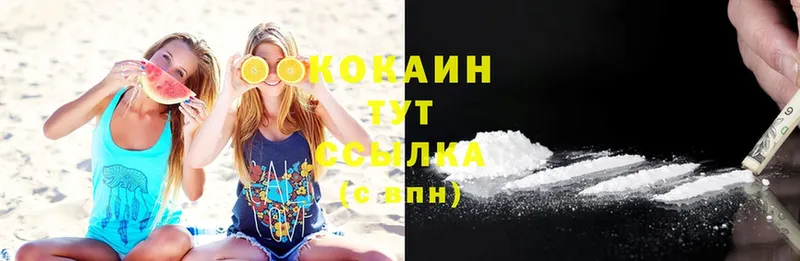 Cocaine 98%  mega зеркало  Артёмовск 