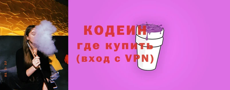 Codein Purple Drank  цены   Артёмовск 