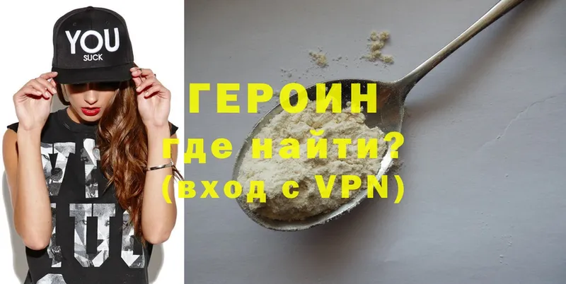 это формула  хочу   Артёмовск  Героин Heroin 