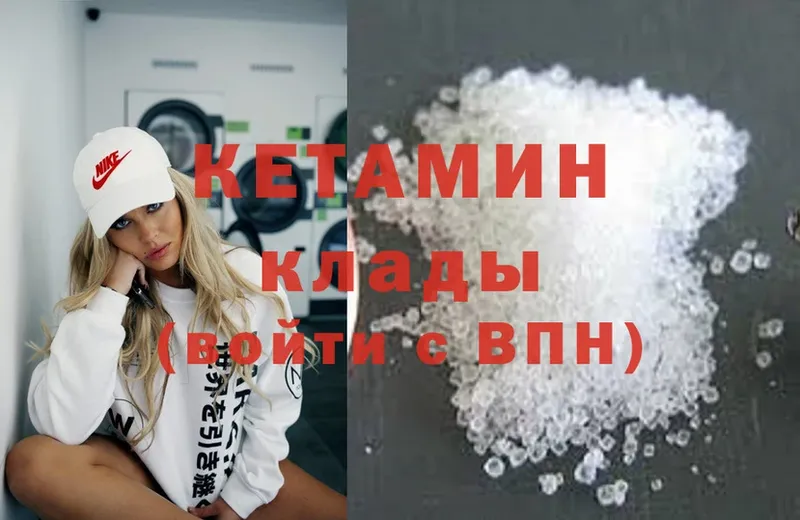 продажа наркотиков  Артёмовск  Кетамин ketamine 