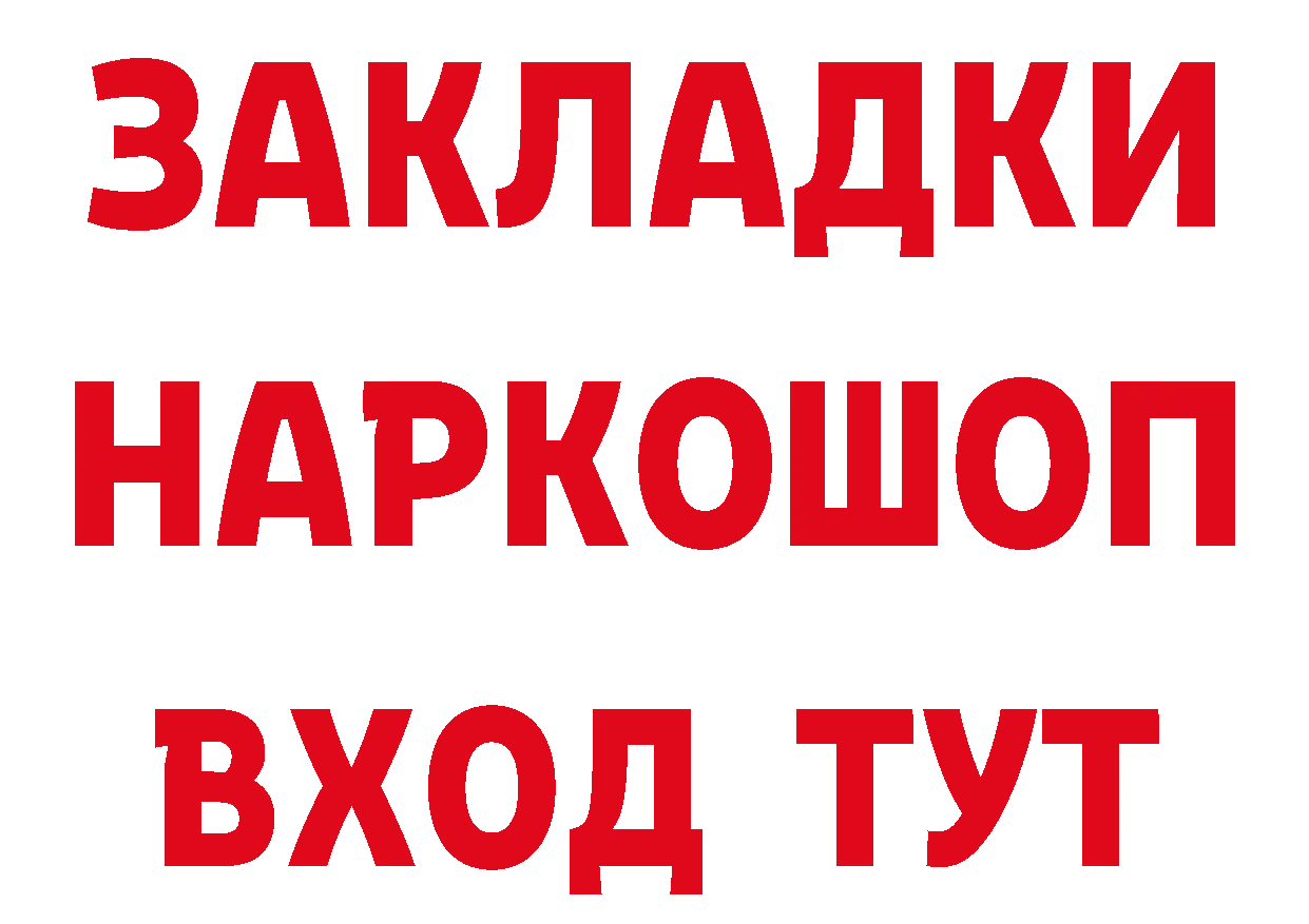 Где найти наркотики?  официальный сайт Артёмовск