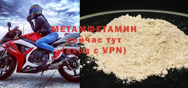 Метамфетамин витя  где купить наркоту  Артёмовск 